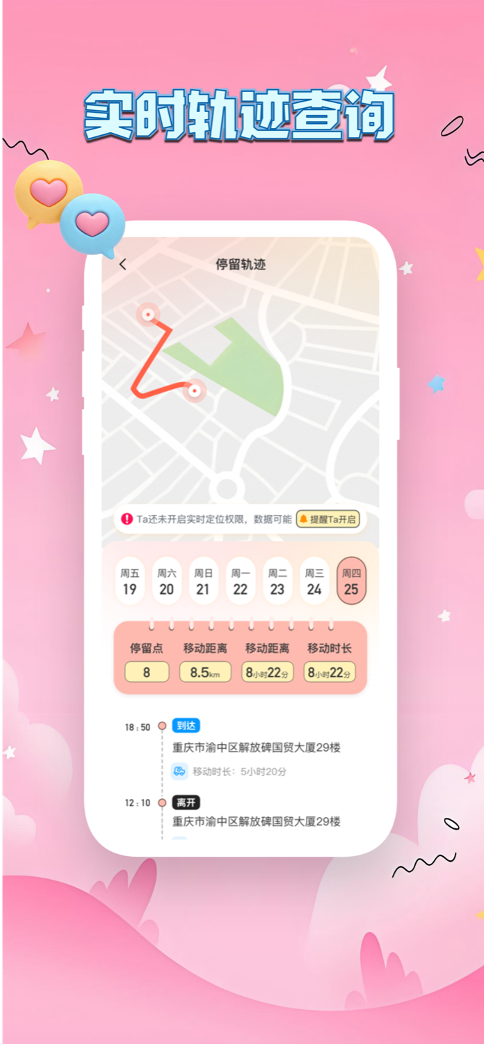 Linkus2 App介绍5